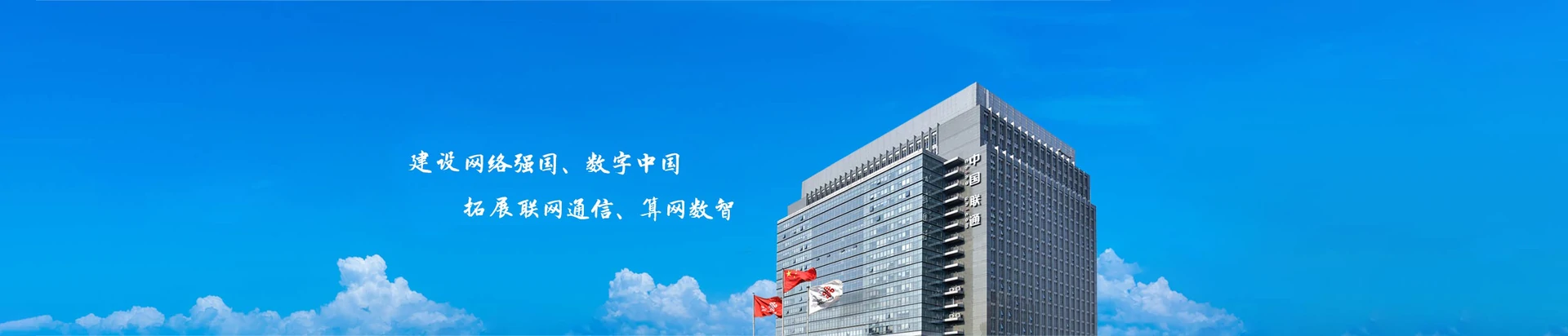 孟津区联通宽带