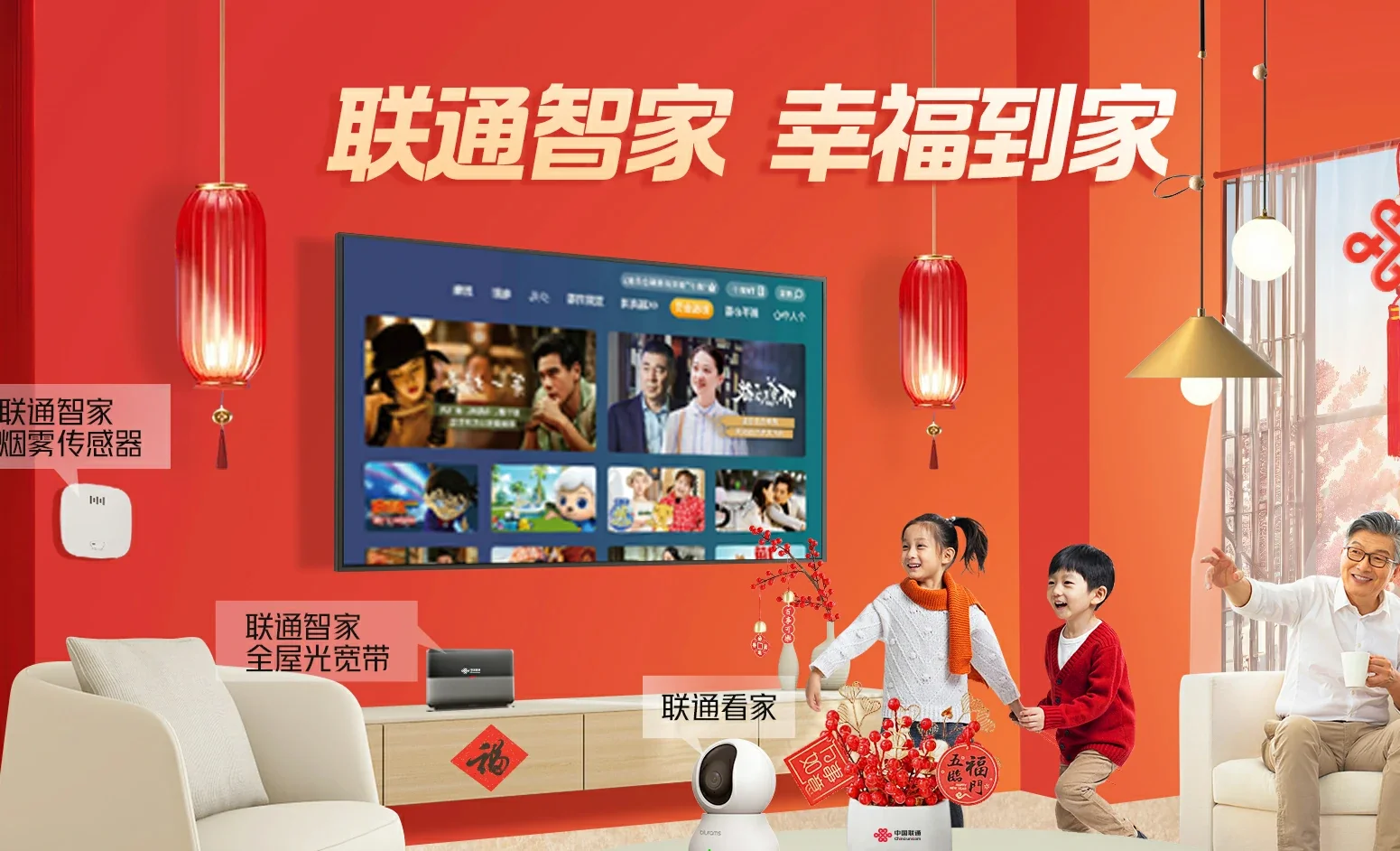 孟津区中国联通