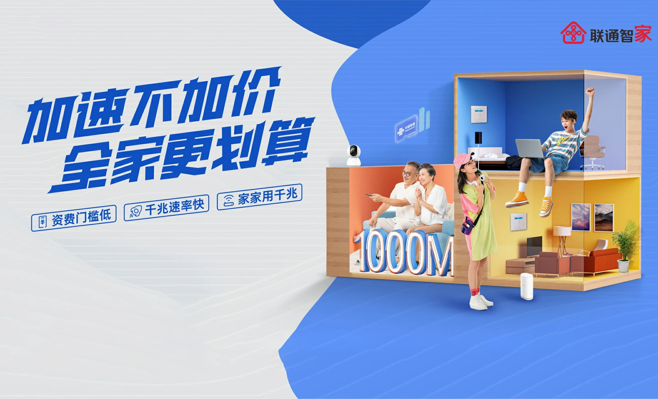 孟津区中国联通