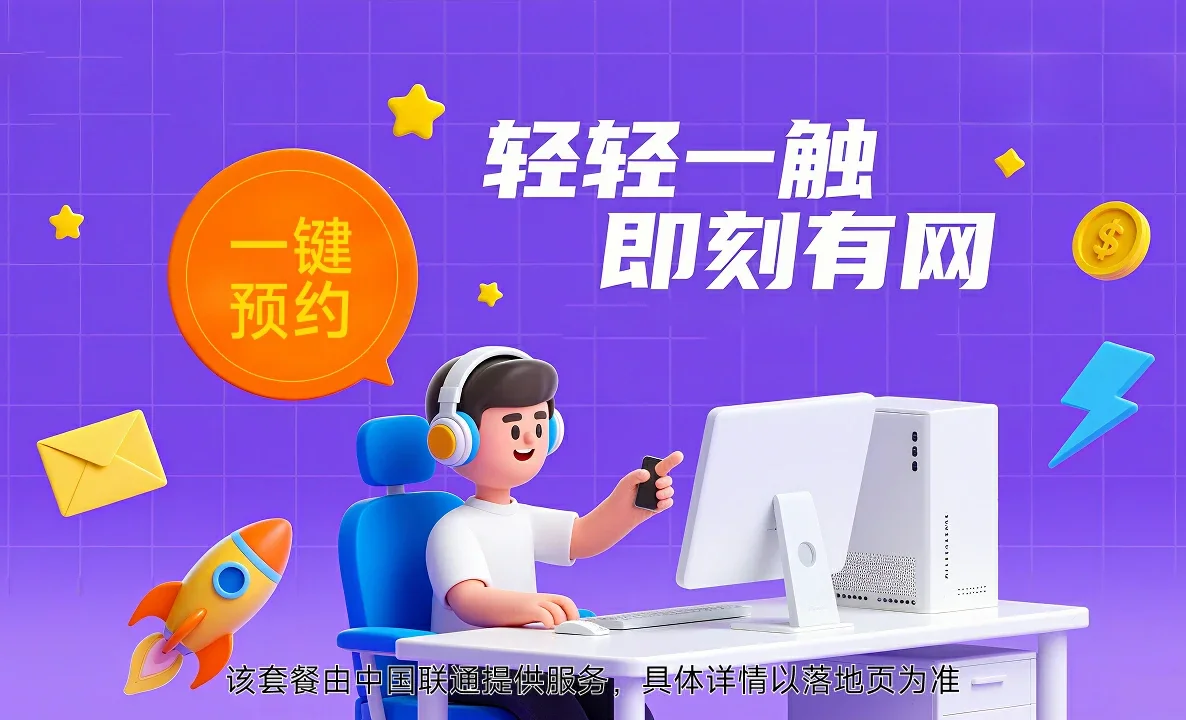 孟津区中国联通